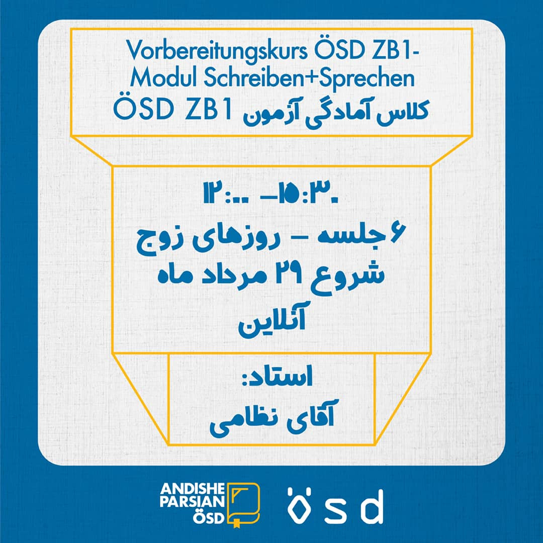 کلاس آمادگی آزمون ÖSD ZB1 Vorbereitungskurs ÖSD ZB1-Modul Schreiben+Sprechen