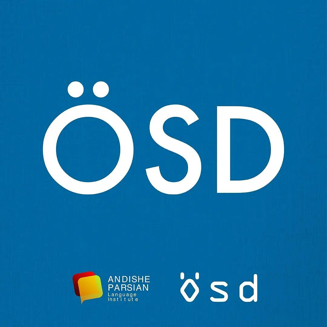 اعلام نتایج آزمون ÖSD سطح A1 و A2 مهرماه ۱۴۰۰