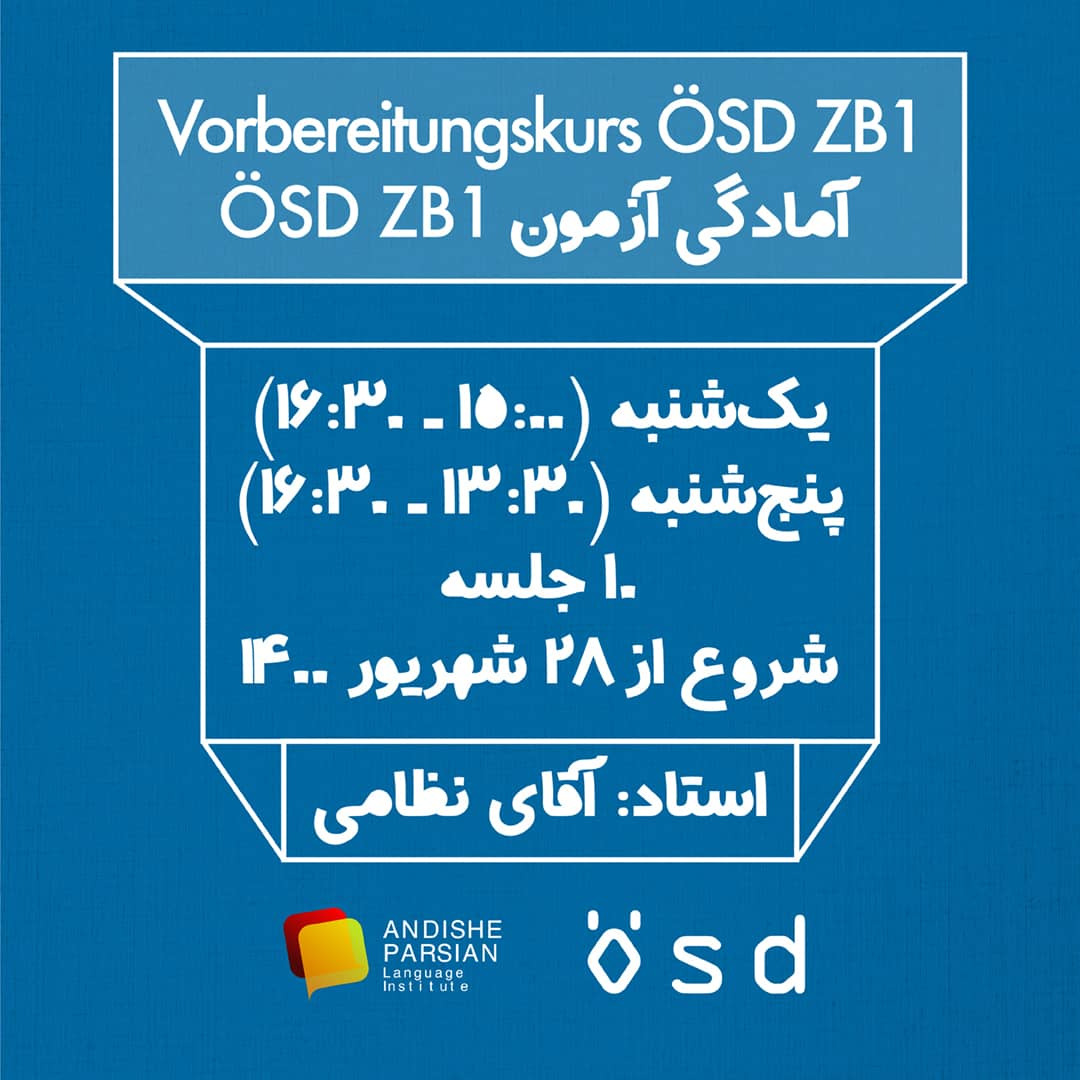 دوره آمادگی آزمون  ÖSD ZB1 Vorbereitungskurs ÖSD ZB1