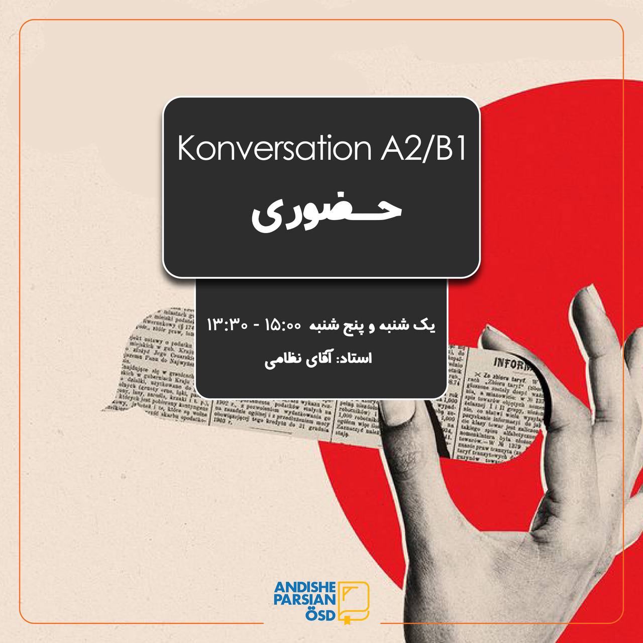 دوره مکالمه آزاد زبان آلمانی Konversation A2-B1