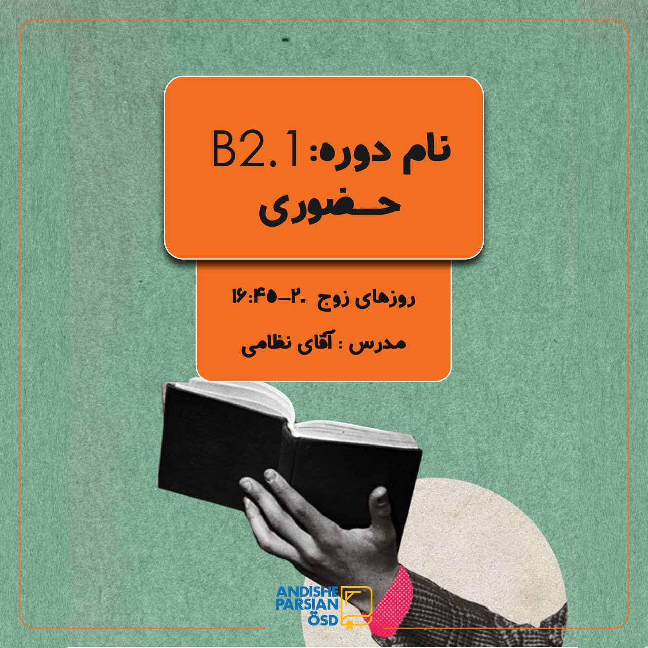 دوره آموزش زبان آلمانی سطح B2.1