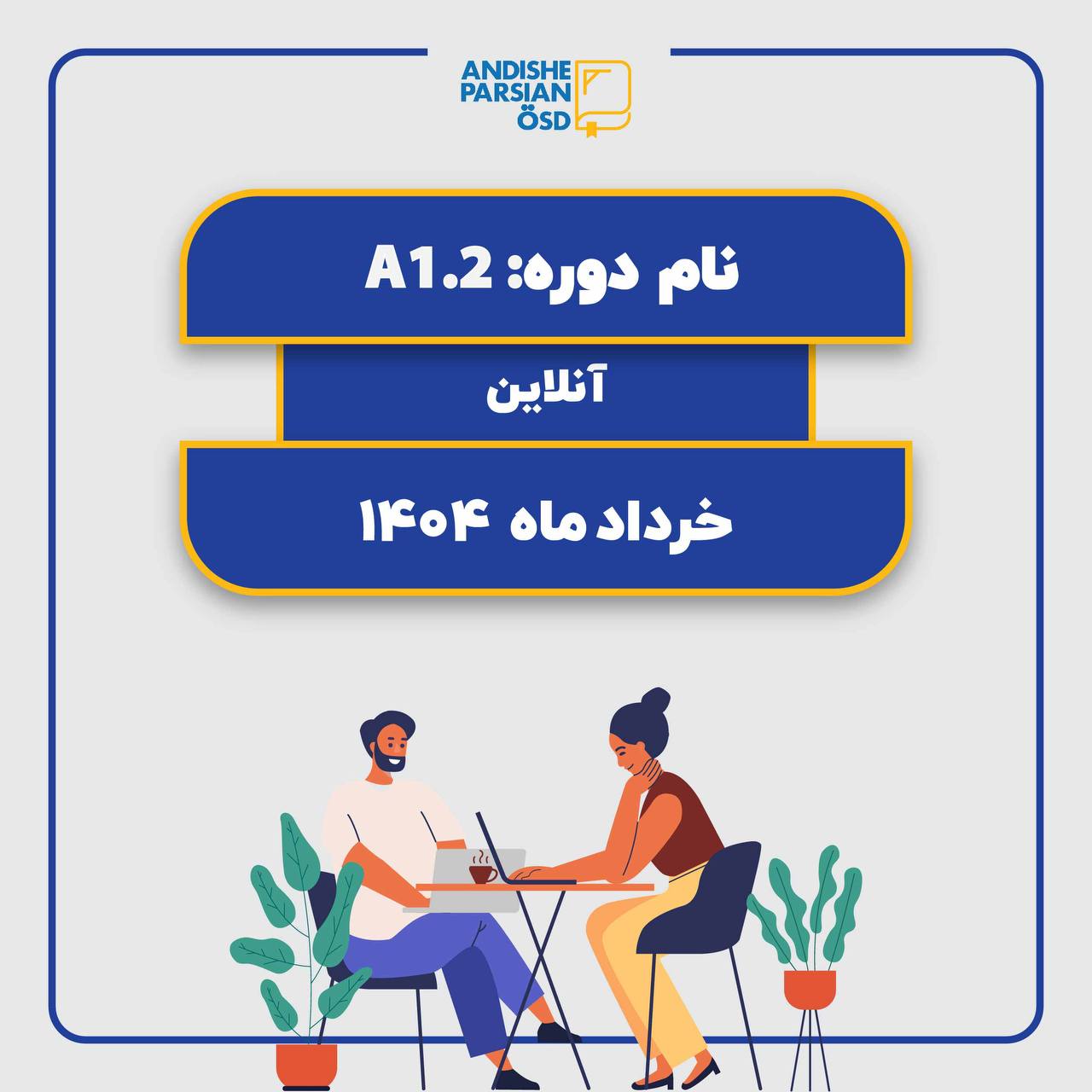 کلاس A1.2 آلمانی آنلاین