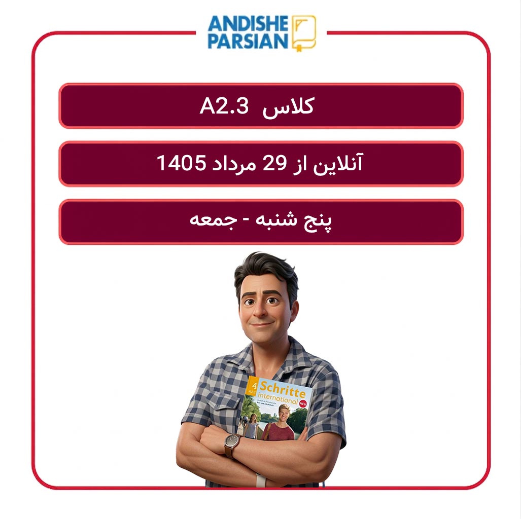 کلاس آلمانی A2.3 آنلاین