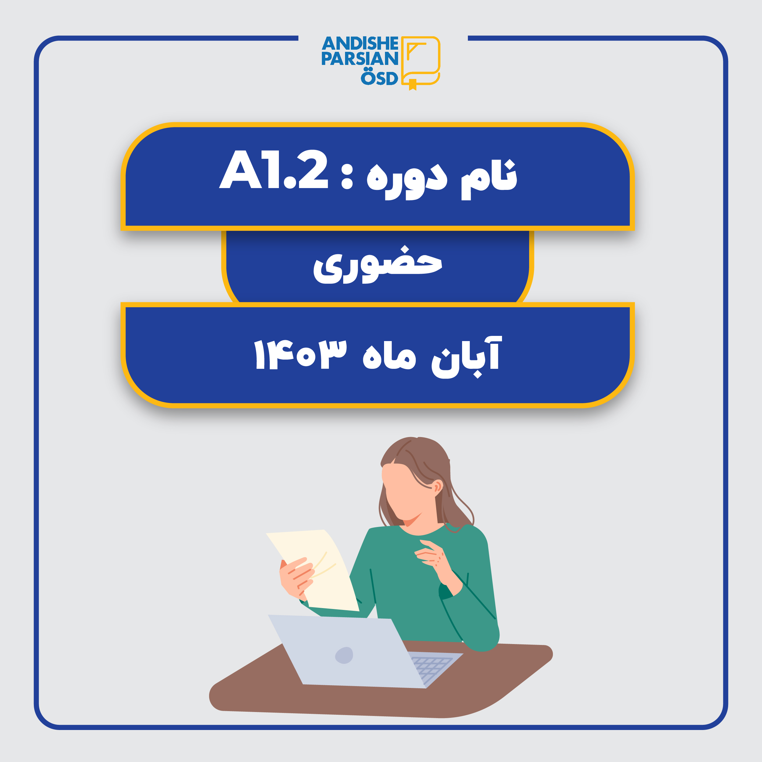 کلاس آموزش زبان آلمانی A1.2