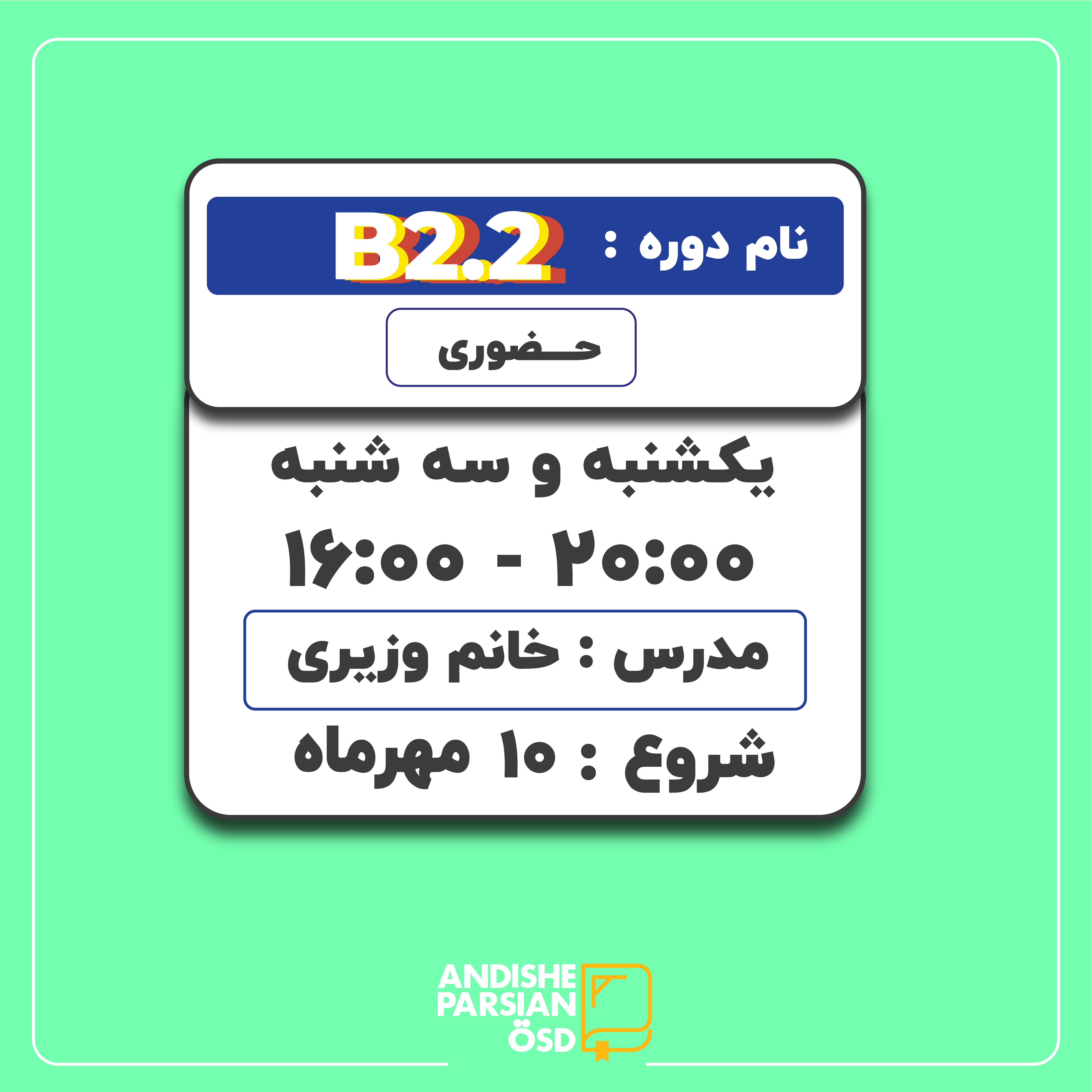 دوره آموزش زبان آلمانی سطح B2.2