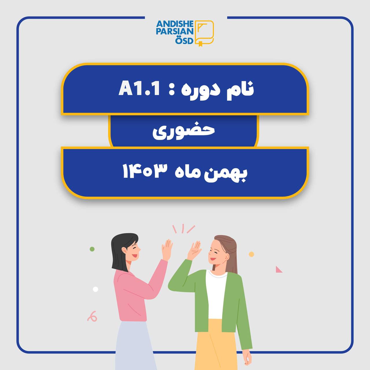 کلاس آلمانی A1.1