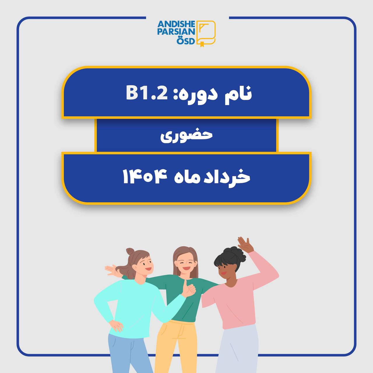کلاس آلمانی B1.2 کلاس آلمانی B1.2