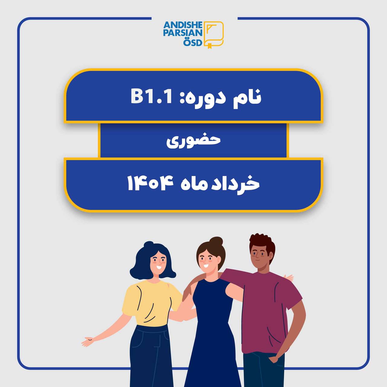 کلاس آلمانی B1.1 کلاس آلمانی B1.1