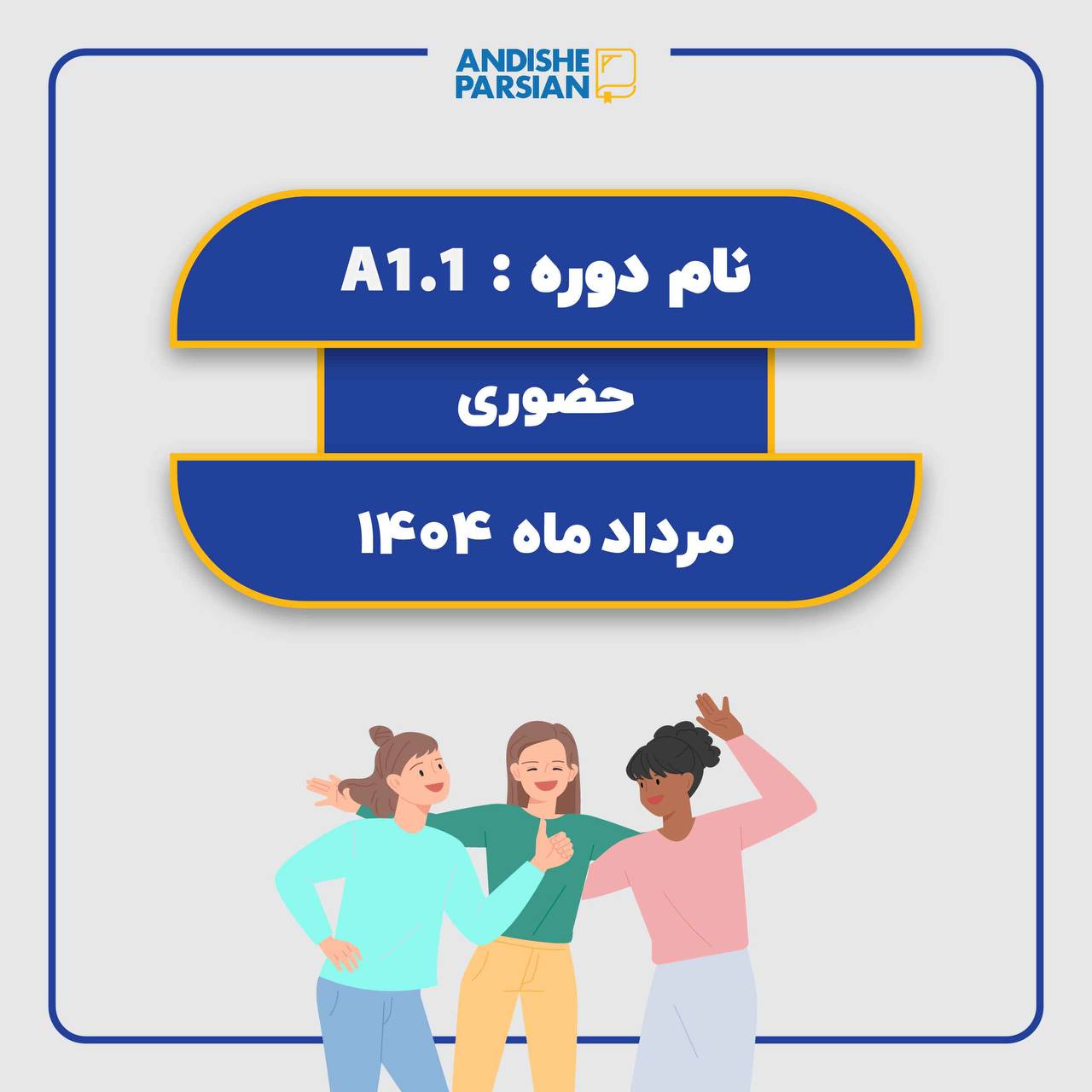 کلاس آلمانی A1.1