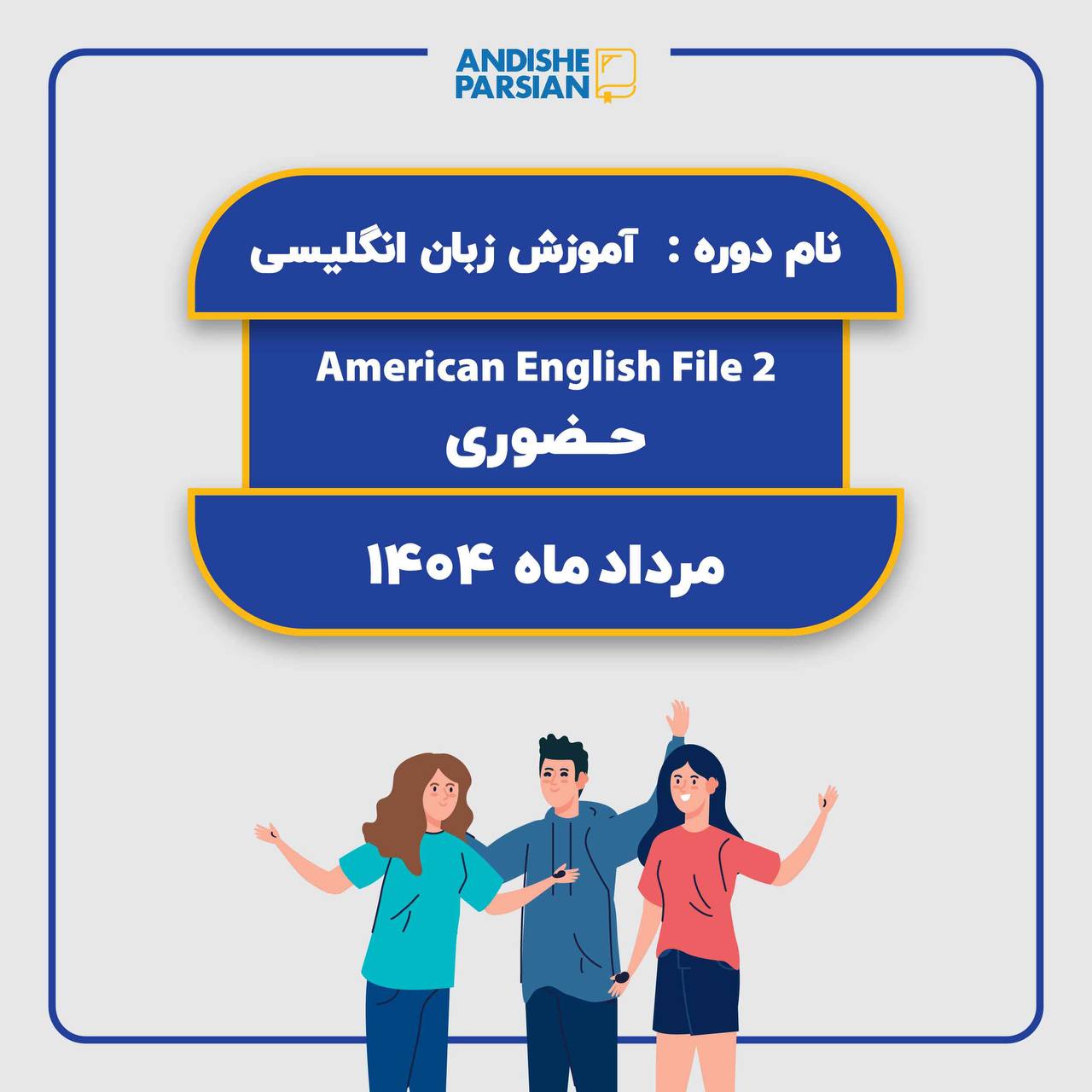 کلاس زبان انگلیسی سطح Pre intermediate (با ۳۰ درصد تخفیف)