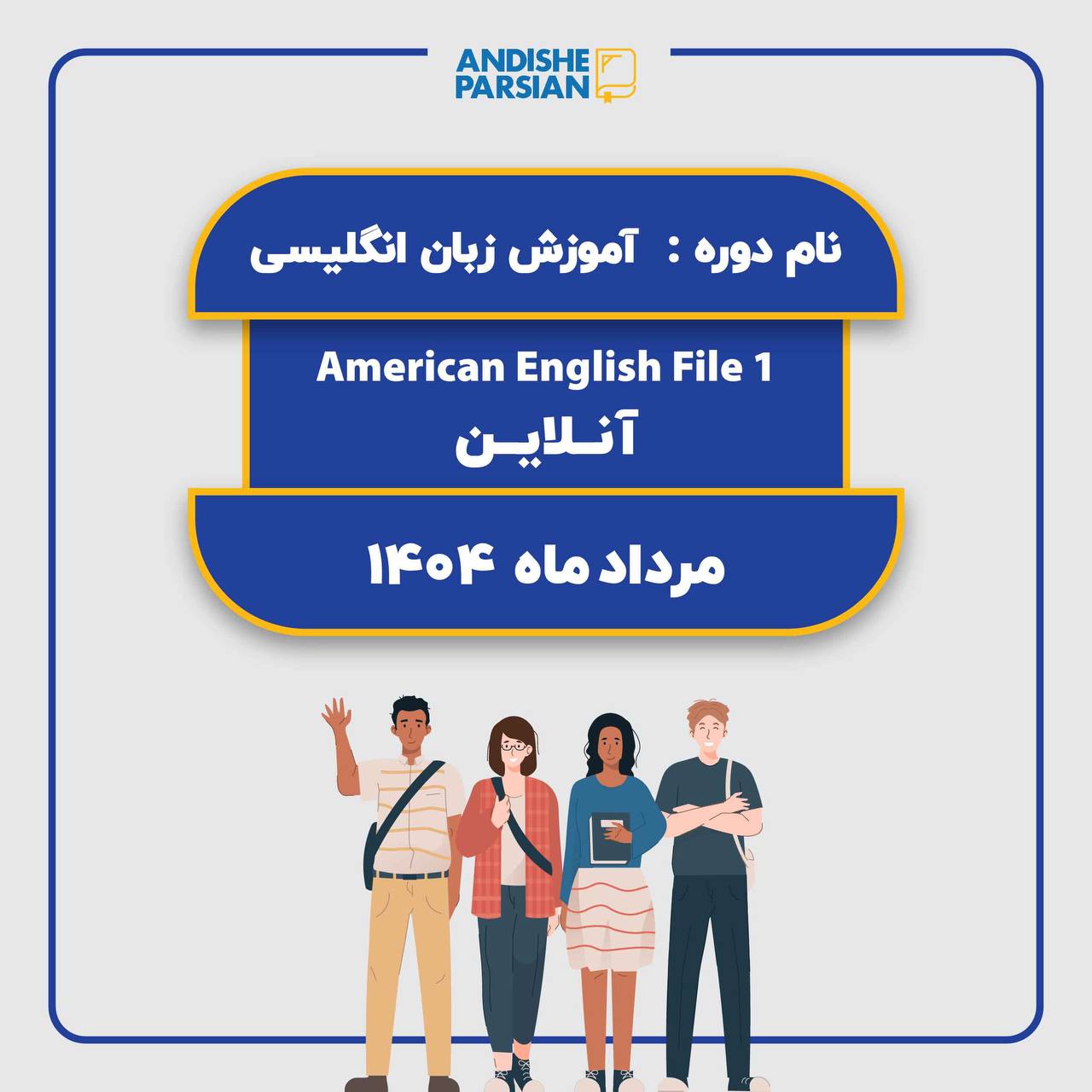 کلاس زبان  انگلیسی سطح Elementary (آنلاین) (با ۳۰ درصد تخفیف)