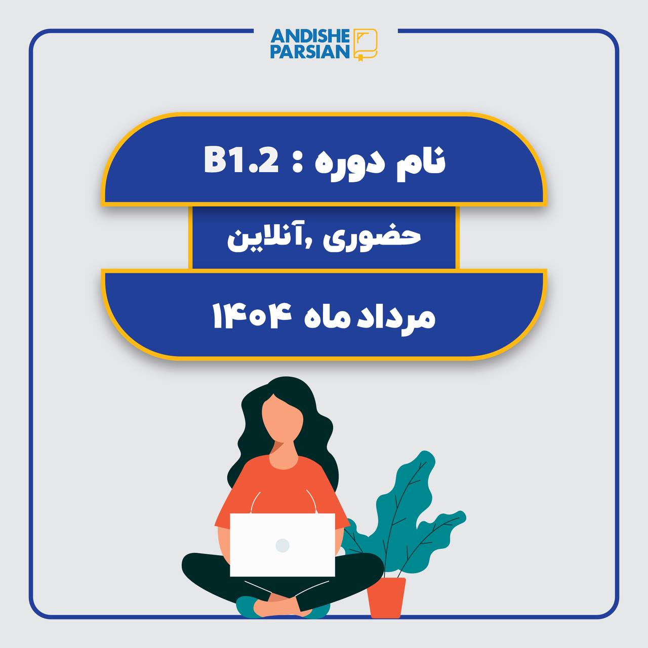 کلاس آلمانی B1.2 (هیبرید) کلاس آلمانی B1.2 (هیبرید)