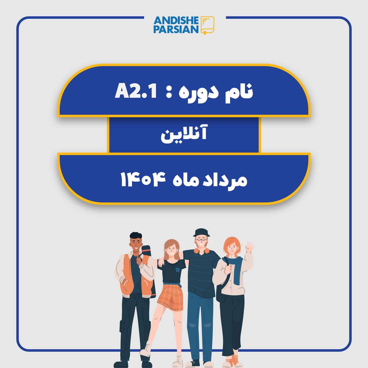 کلاس آلمانی A2.1 (آنلاین)