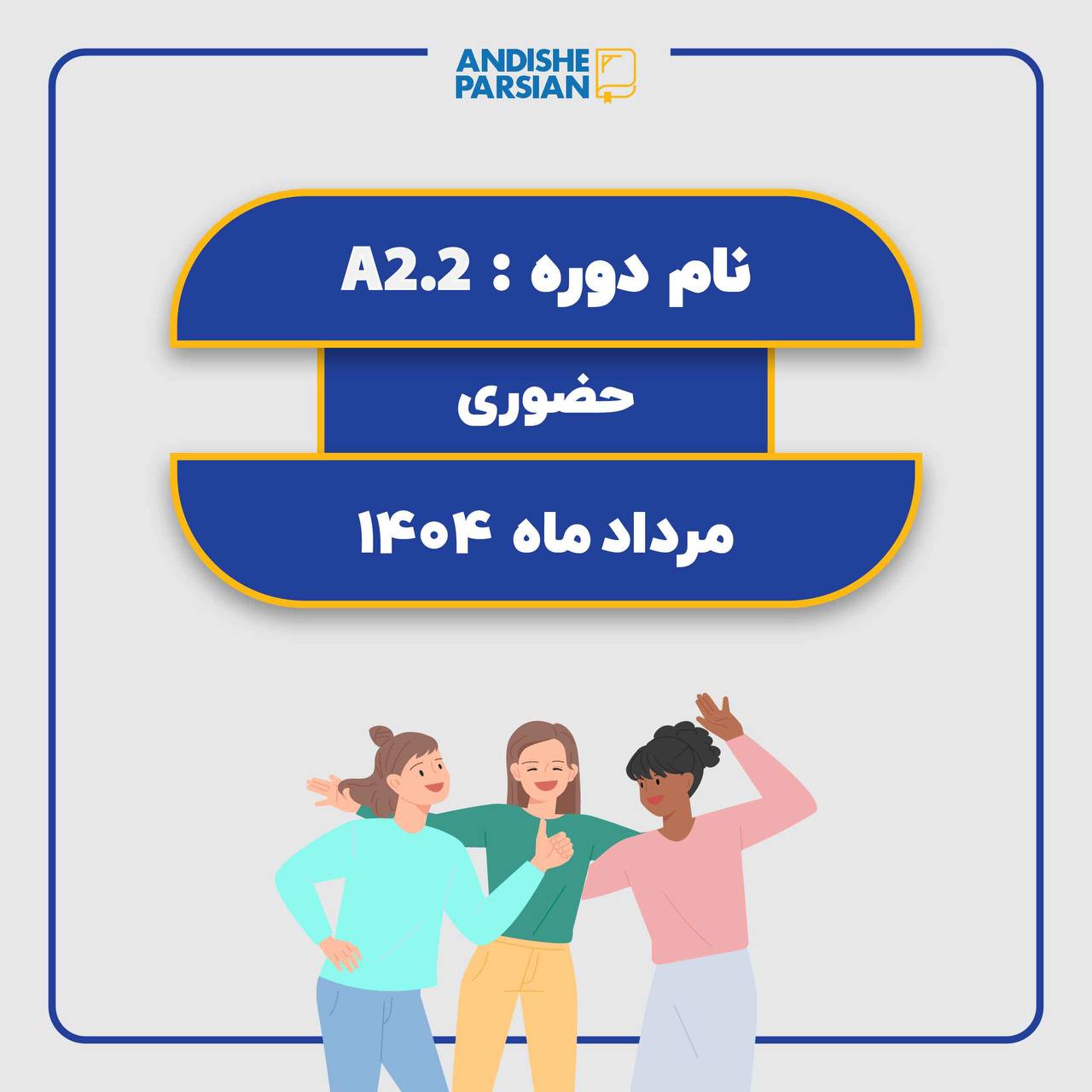 کلاس آلمانی A2.2