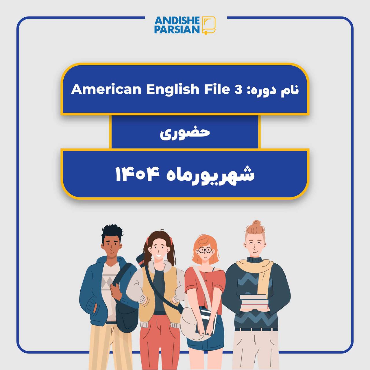 کلاس زبان انگلیسی سطح Intermediate کلاس زبان انگلیسی سطح Intermediate