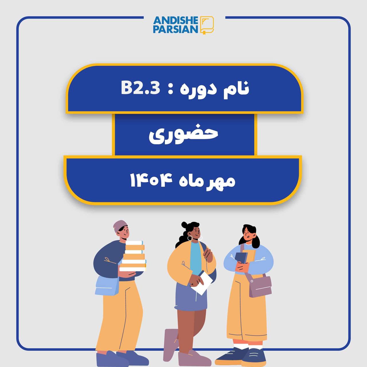 کلاس آلمانی B2.3 کلاس آلمانی B2.3