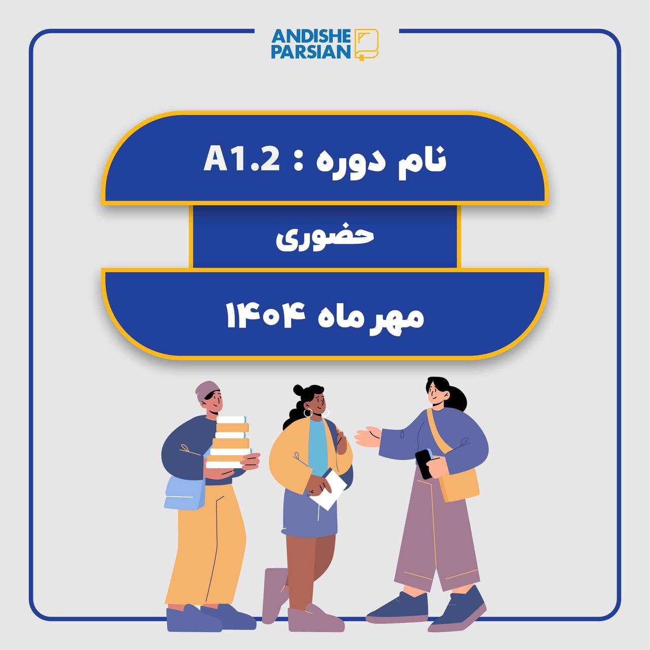 کلاس آلمانی A1.2 کلاس آلمانی A1.2