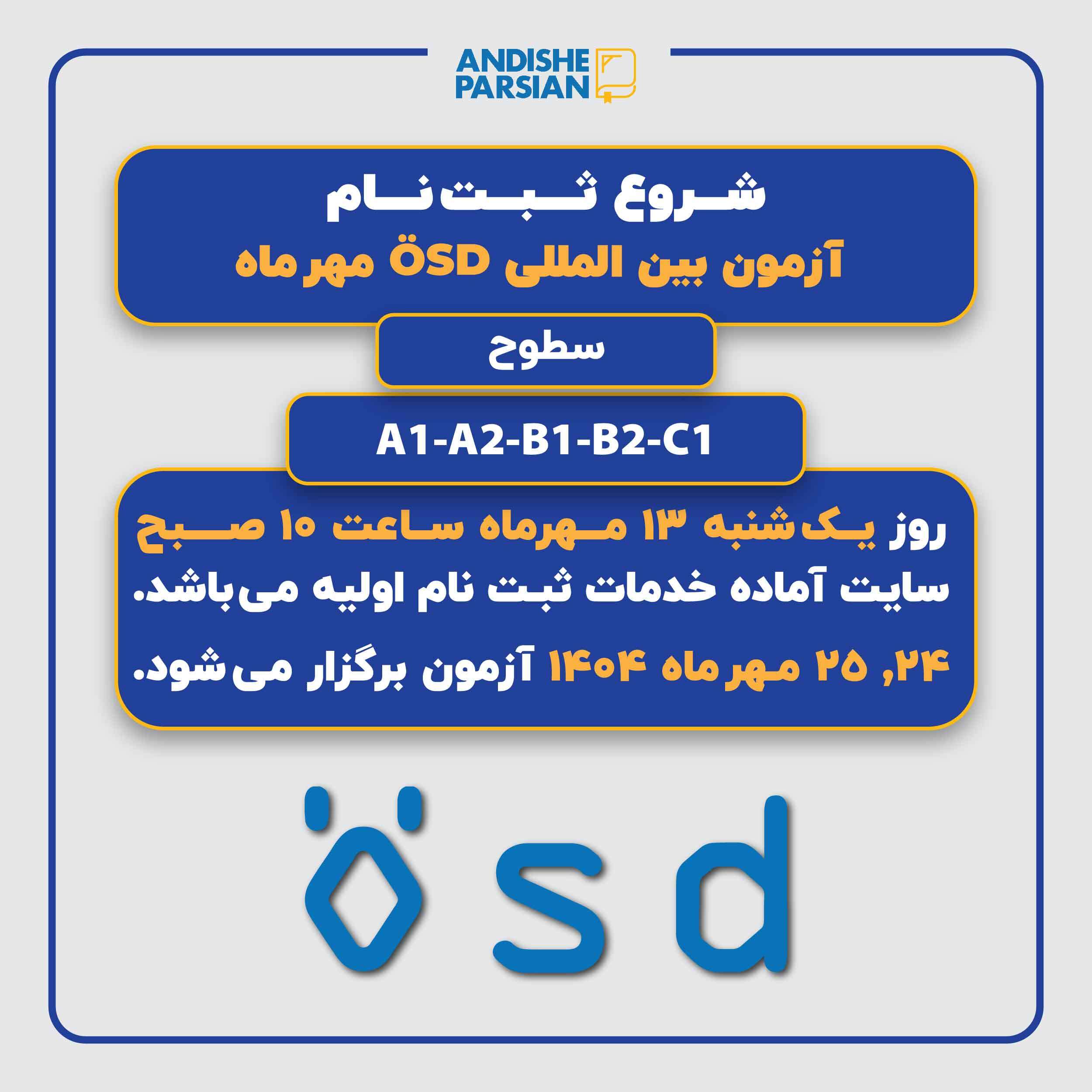 images/اطلاعیه_ARTBOARD-1.jpg images/اطلاعیه_ARTBOARD-1.jpg